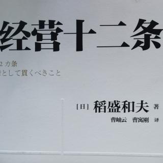 日航重建一昭示使命