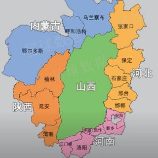 山西省的邻居