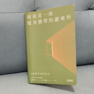 《阅读是一座随身携带的避难所》[英]毛姆著 夏高娃 译