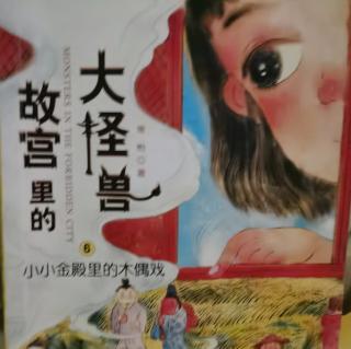 4.故宫藏宝图