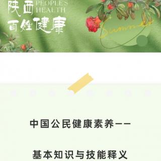 健康素养 l  经常说合理用药，你知道如何才算合理吗？