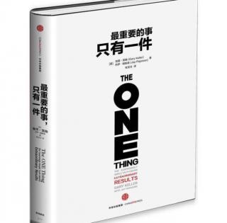 第一部分 谎言 误导并阻碍成功 8 平衡工作与生活