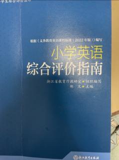 三年级评价内容与评价标准