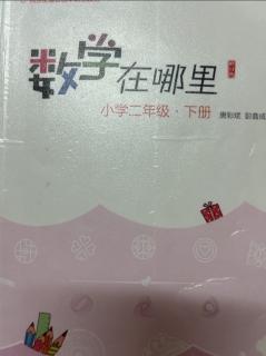 数学在哪里36-39页