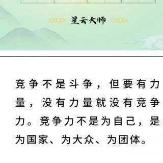 《福报》第五辑:另类的财富:大家都是富贵人