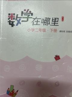 数学在哪里40-44页