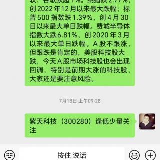 信息安全概念股领涨软件股集体拉升，一线权重回调大盘震荡收小阴