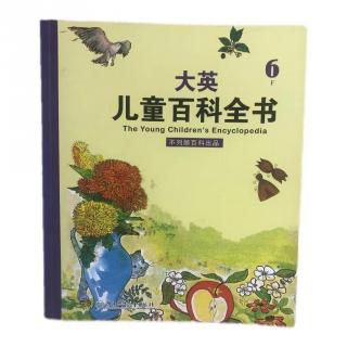 大英儿童百科全书6-第30集 蛙什么时候是青蛙 什么时候不是青蛙-雪蓉蓉科普故事