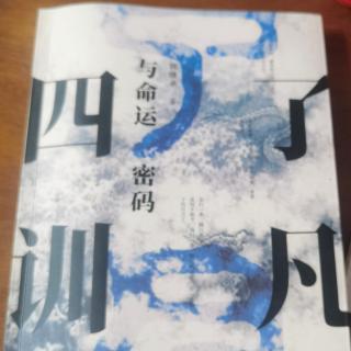 《了凡四训》第二训  改过之法 9 过由心造，亦由心改