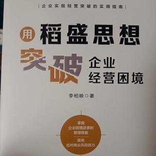 第五把利剑：积善行，思利他