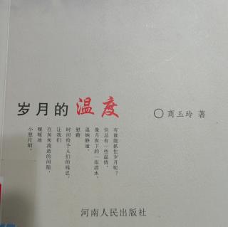 《岁月的温度》——初冬