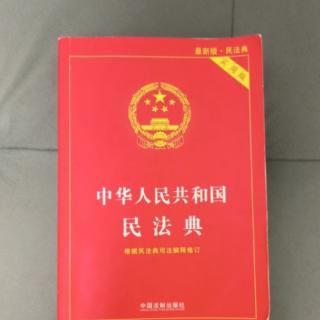 民法典合同编第二分编典型合同第九章买卖合同（636-640）