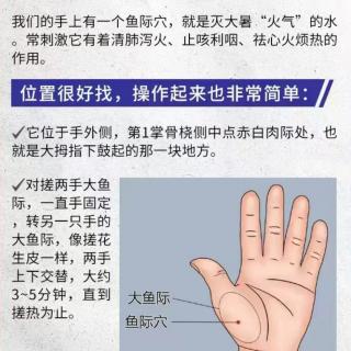 爱中医早报～大暑泻火，找准这个穴位！