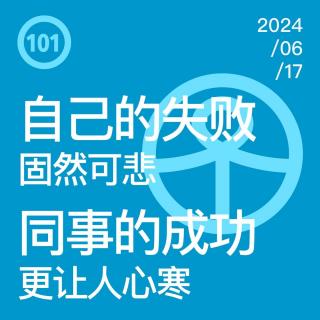 Vol.101 闺蜜成了我上司是一种什么体验