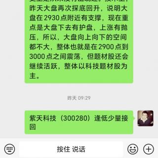 电力银行护盘军工股活跃，个股普跌大盘低开震荡收阴星险守2900！