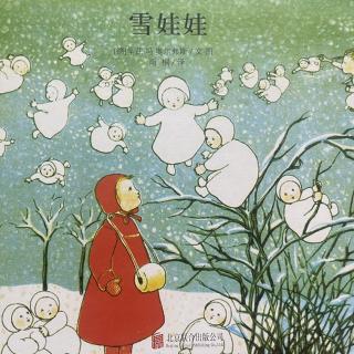 睡前故事2580《雪娃娃》