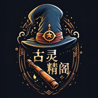 暗网怪谈：魔鬼游乐场