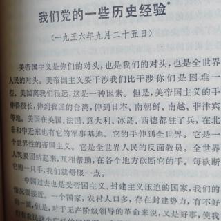 《我们的历史》2