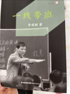 《一线带班》99–104页