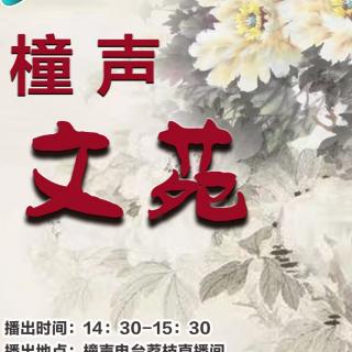 精选作品朗诵班精选作品朗诵班专场