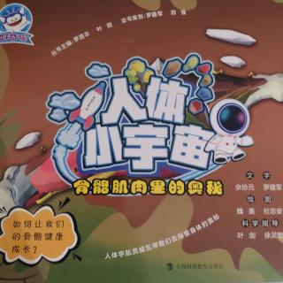 《人體小宇宙》好書推薦