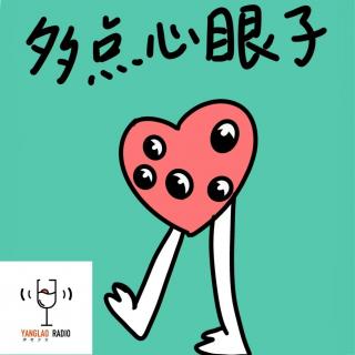 vol169 - 今日挑战高情商心眼子练习