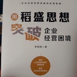 工商业的历史使命2