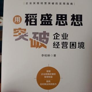 工商业的历史使命3