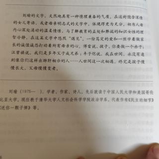 愿你慢慢长大 刘瑜