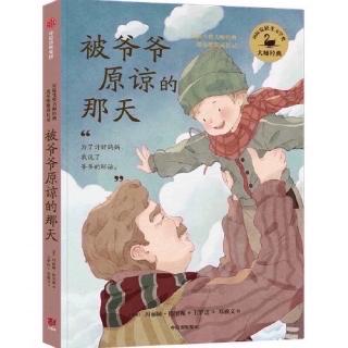 《被爷爷原谅的那天》15安娜罗萨差点儿死掉