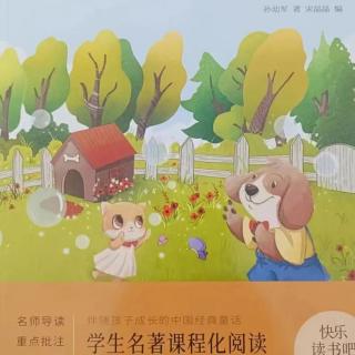 整本書《小狗的小房子》—《小狗的小房子》