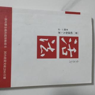 活法序言013-020