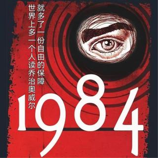 真正的恐怖是发自心底的寒意！科幻？预言？《1984》到底讲了什么