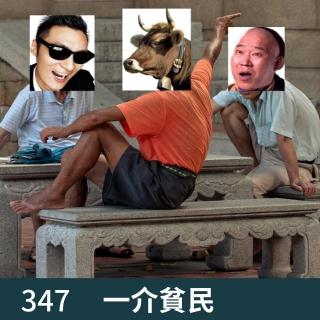 347-无主题！纯闲聊（慎重购买）