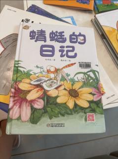 蜻蜓的日记📒