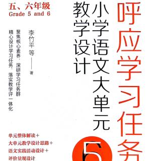 《五下第五单元  <班级里的那些人>专栏作品发布分享会》