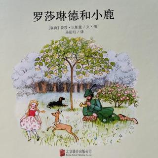 睡前故事2593《罗莎琳德和小鹿》