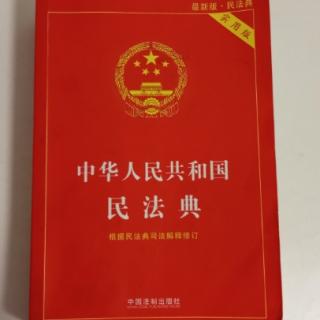 民法典典型合同第十三章保证合同（684-687）