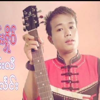 ၵွပ်ႈပီႈဢမ်ႈမီးငိုၼ်းႁိုဝ်
SHAN