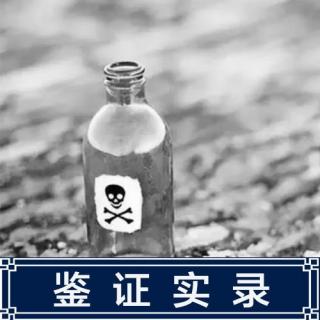 118.广东肇庆特大投毒案：农妇毒死18人，只因算命下下签