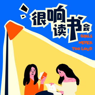 很響讀書會｜一劑多巴胺，淡人變濃人