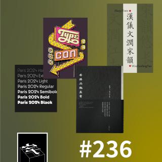 #236：全球字体新闻联播