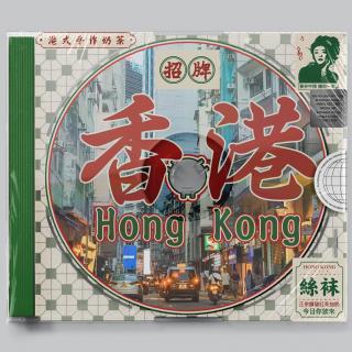 VOL.20 玩转香港必备手册：吃喝畅游一站式全攻略！