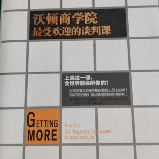 《沃顿商学院最受欢迎的谈判课 》15 在公共事务上…  （P403~408）