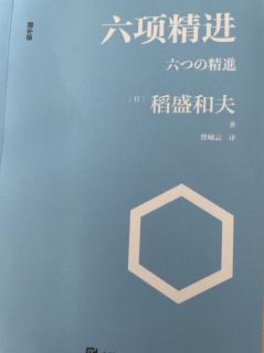 8.15六项精进102-109