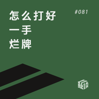 EP. 81 乡下人的悲歌：特朗普搭档万斯背景起底 & 美国东北老工业区失业人群