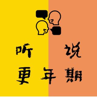 【第二人生｜要点回顾】| 重新定义情绪平稳，有科学依据地闻出好