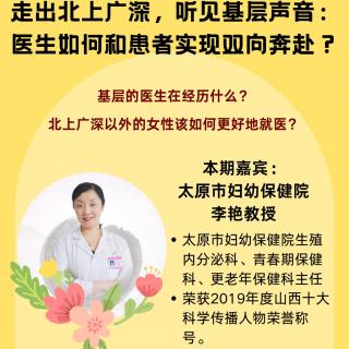 妇科内分泌科教授的更年期治疗方案：专家自己如何选择？