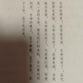 星云大师《福报》第五辑:喜舍人生:学会“给”