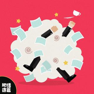 职场向上管理，小小领导，拿捏～｜VOL.139